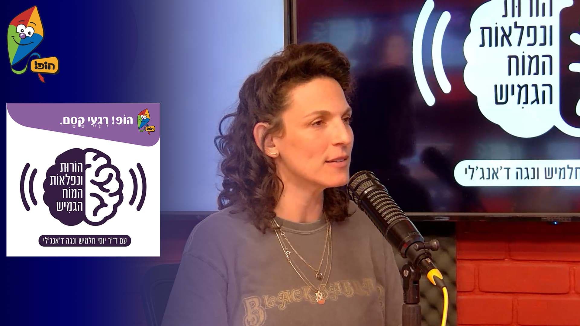 שינה