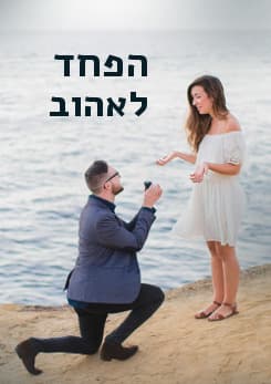 propose poster