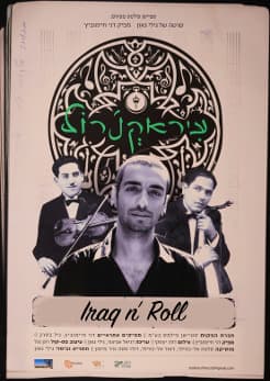 iraqnroll