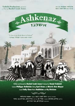 ashkenaz poster
