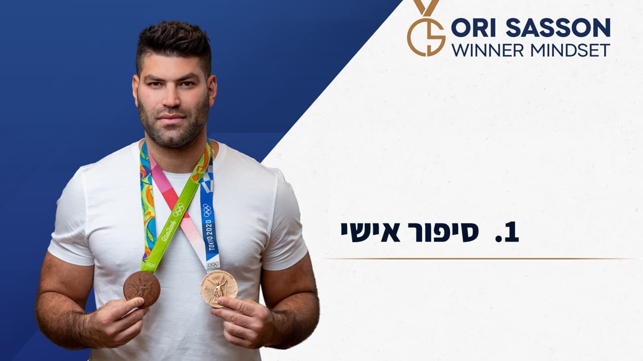סיפור אישי אורי ששון 1