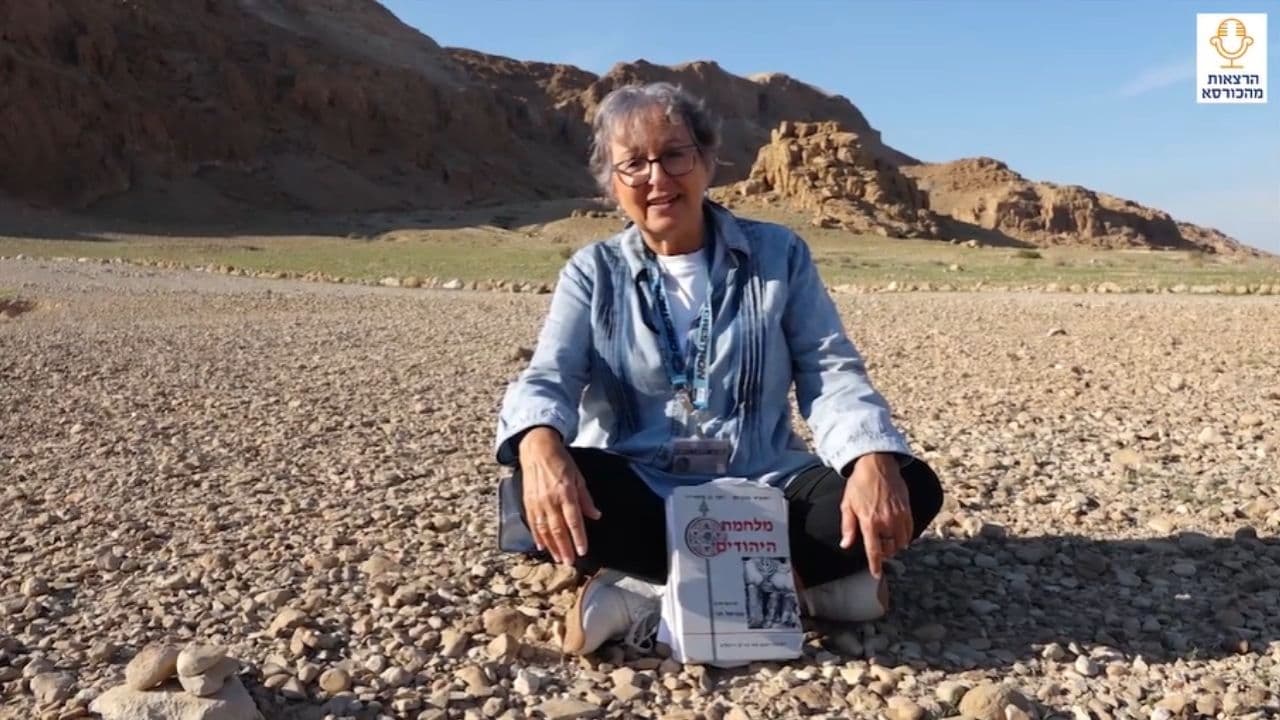 בעקבות המגילות הגנוזות במדבר יהודה