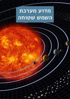 flat solar system pstr