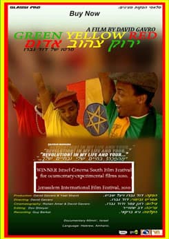 green yellow red poster
