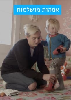 perfect mothers pstr