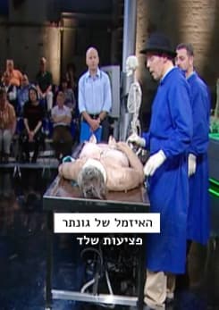 autopsy 3