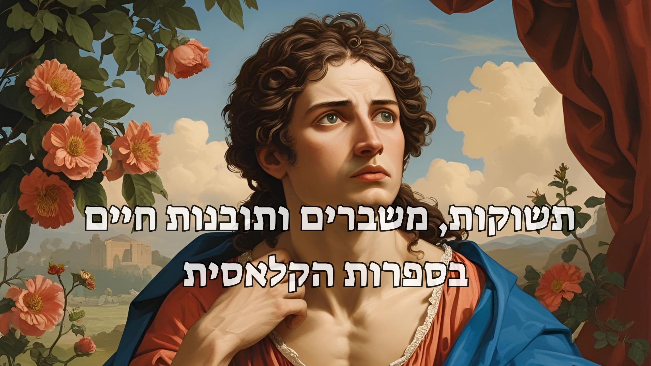 קאברים להרצאות רזולוציה מותאמת 1