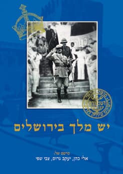 till we built jerusalem poster he
