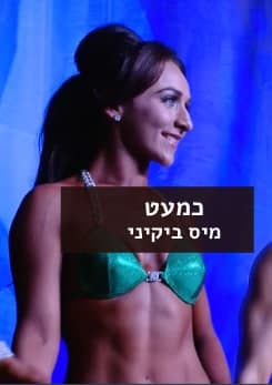 almost miss bikini pstr