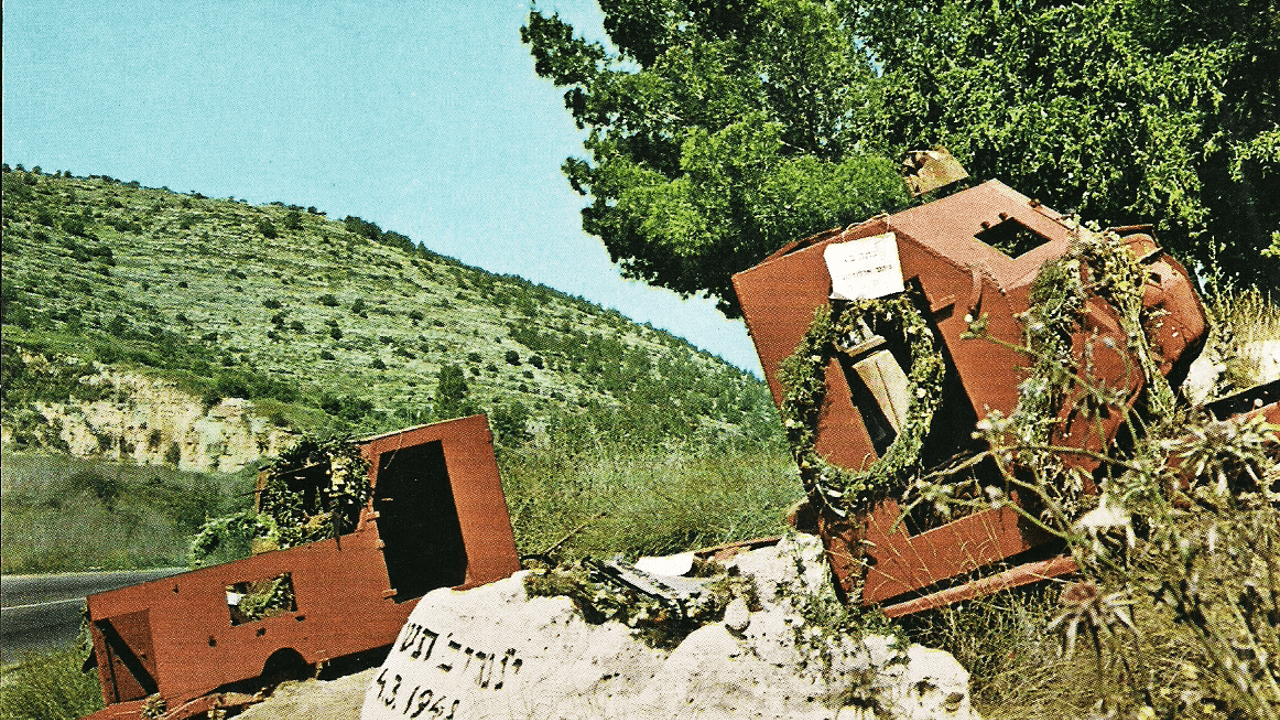 מצבות זכרון