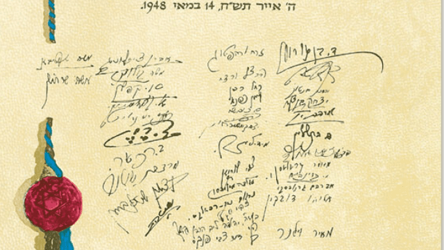 מגילת העצמאות