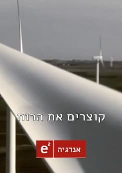 e2 energy 3 pstr