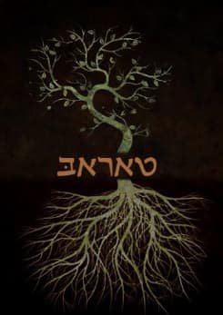 tarab poster