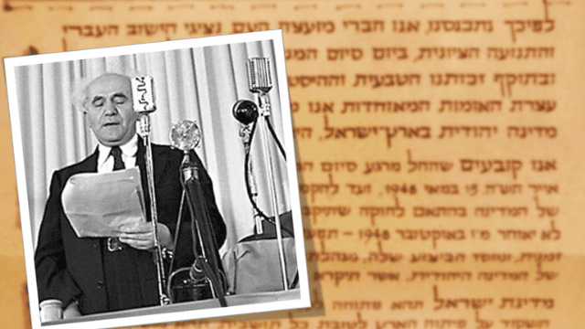 המגילה שאינה נגמרת