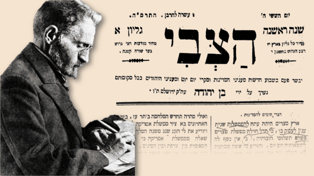 השפה העברית