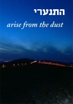 arise from dust hitnaari