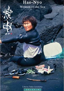 women of the sea poster