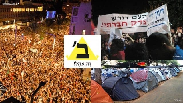 המחאה החברתית