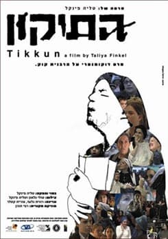 tikun poster