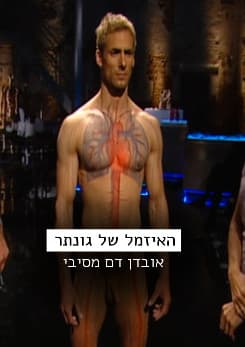 autopsy 2