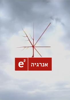 e2 energy pstr