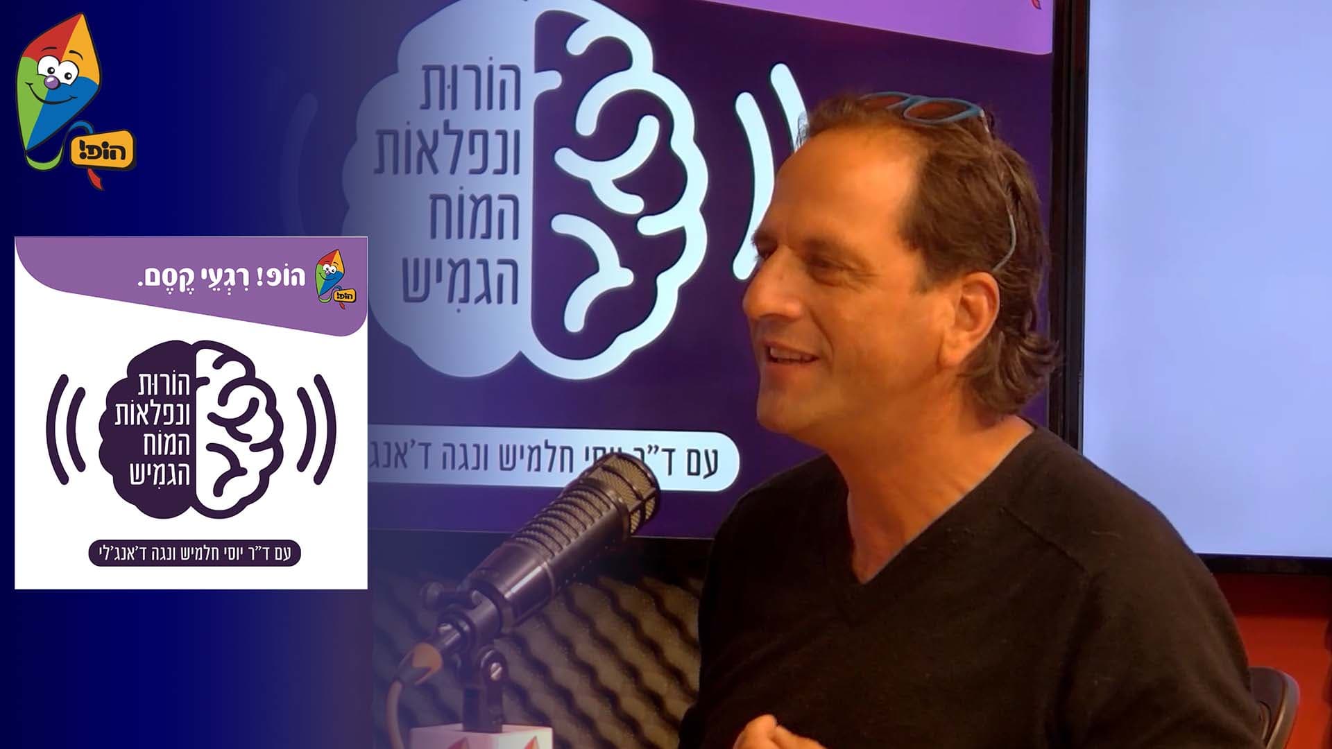 המוח החברתי נוירוני מראה ואמפתיה